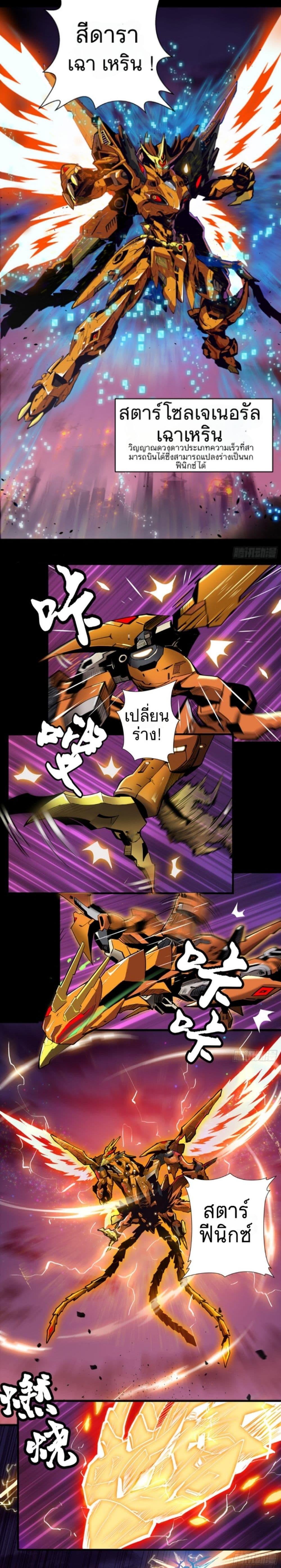 Manga-lc-com อ่านมังงะ อ่านการ์ตูน ออนไลน์ ฟรี Legend of Star General ตอนที่ 1 2 3 4 5 6 7 8 9 10 11 12 13 14 ฟรี ไม่มีโฆษณา Manga-lc - อ่าน มังงะ อ่าน การ์ตูน ออนไลน์ อ่านมังงะ ฟรี