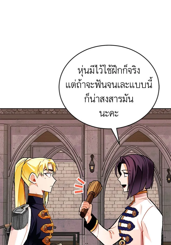 บุตรีดยุกขอไม่แต่งงานbrกับหนุ่มในฝัน ตอนที่ 15 รูปที่ 14