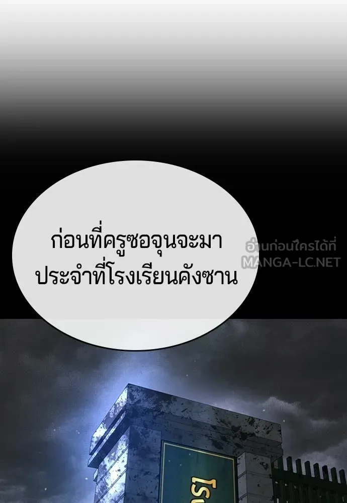 คูเซรา ตอนที่ 62 รูปที่ 24