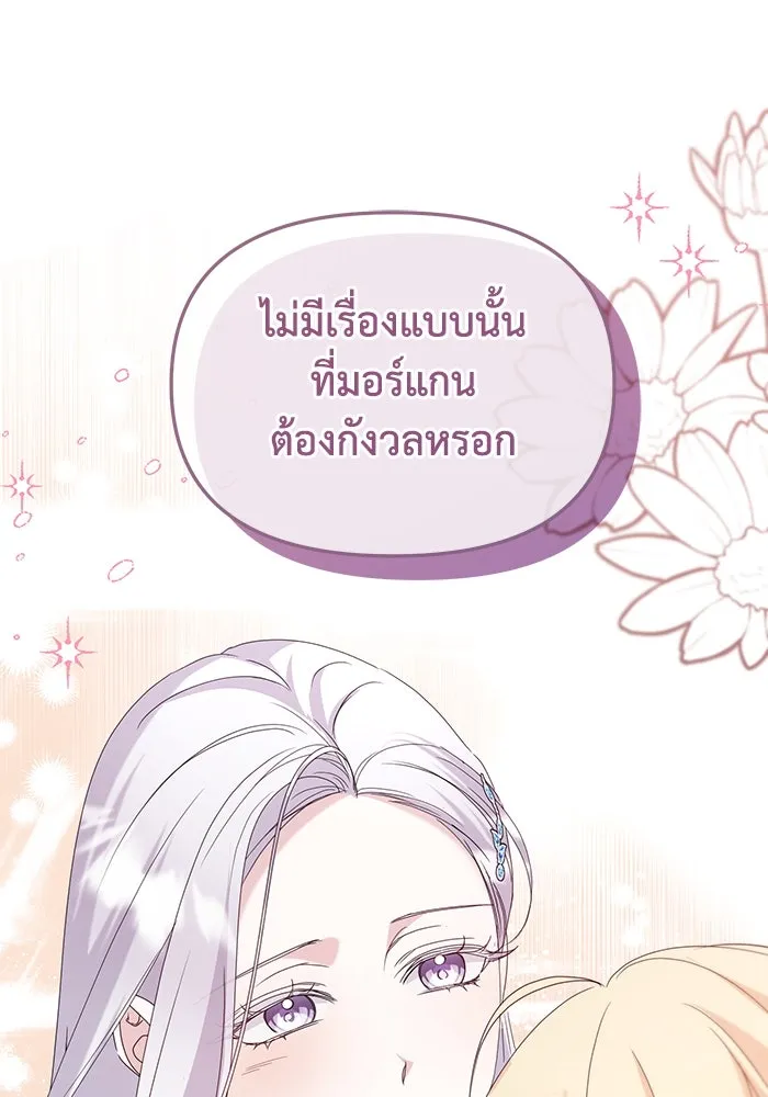 ชีวิตใหม่ในตระกูลมือสังหาร ตอนที่ 67 รูปที่ 22