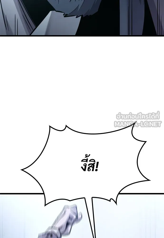 วิถีชาวนาของราชาปีศาจ ตอนที่ 19 รูปที่ 108