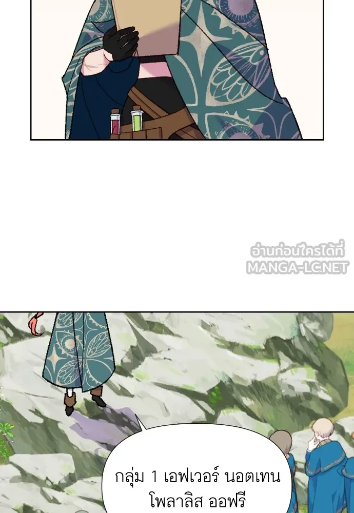 นักเล่นแร่แปรธาตุสายเปย์ ตอนที่ 9 รูปที่ 105