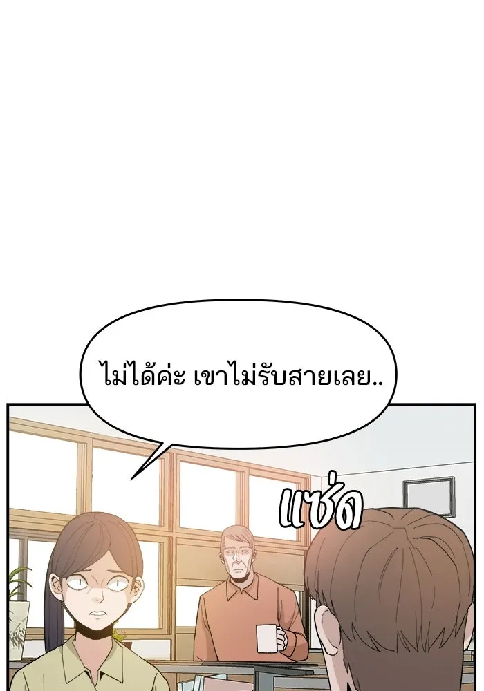 ห้องเรียนสาวแสบ ตอนที่ 84 รูปที่ 2