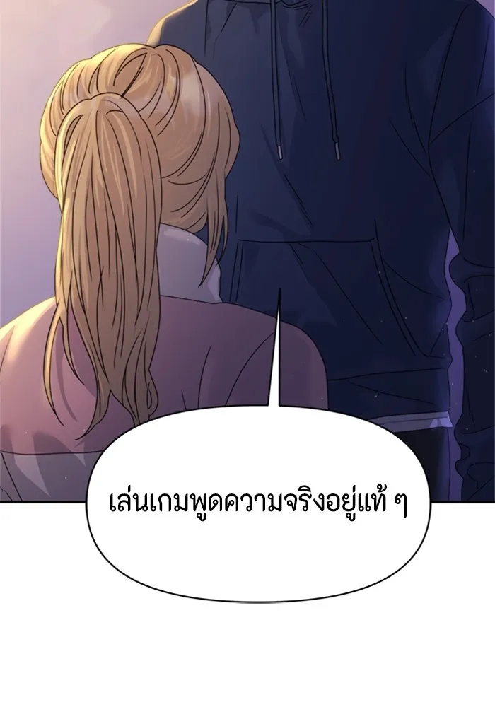 Couple Breaker ตอนที่ 32 รูปที่ 23