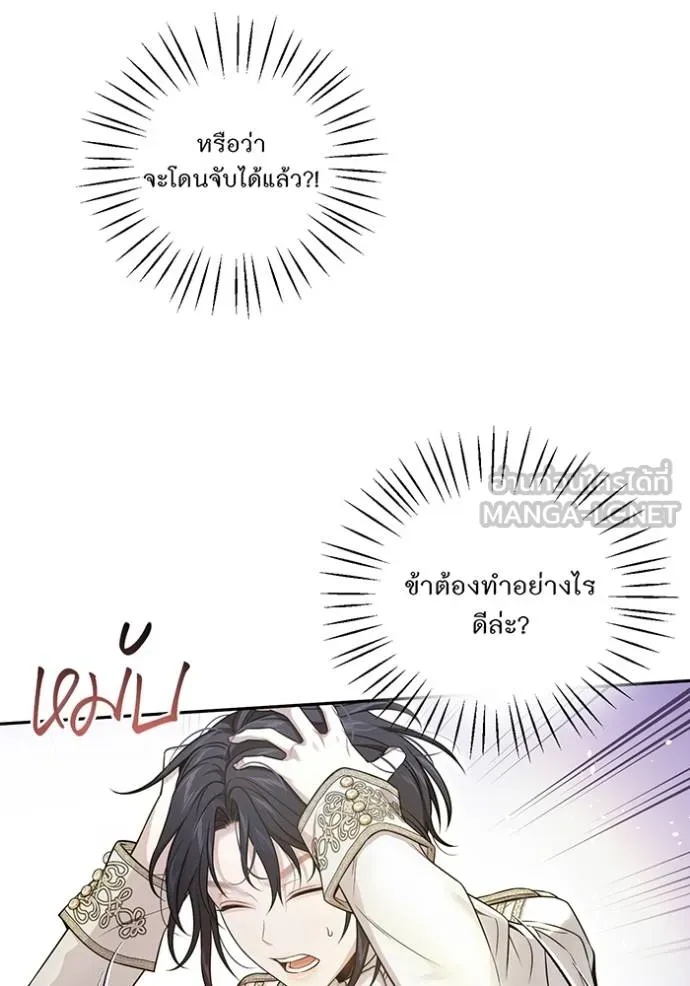 ห้องนอนลับ ตอนที่ 140 รูปที่ 139