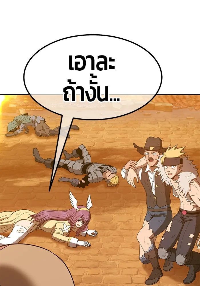 +99 ท่อนไม้พร้อมบวก ตอนที่ 55 รูปที่ 124