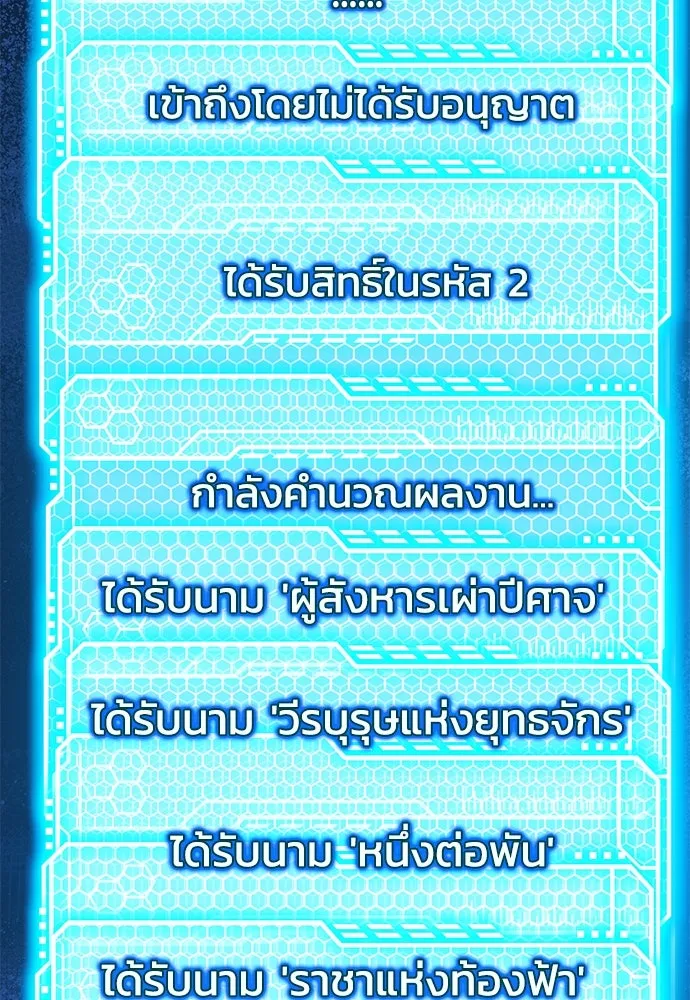 ดรูอิดแห่งสถานีโซล ตอนที่ 149 รูปที่ 37