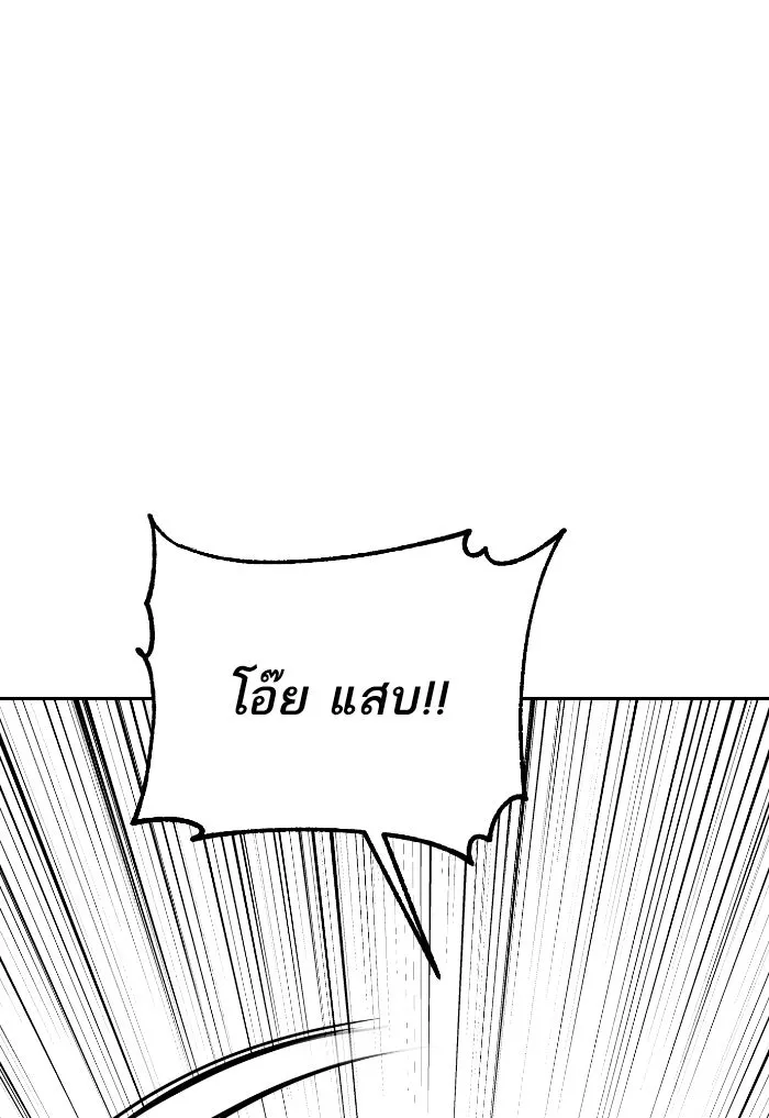 โชคชะตานำพารัก ตอนที่ 92 ไม่เชื่อใจฉันเหรอ รูปที่ 55