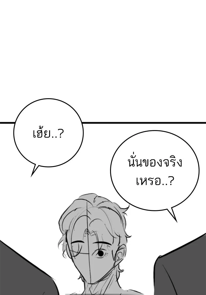 Reality Quest ตอนที่ ตอนพิเศษ  ชีวิตสองแบบของเจนนี รูปที่ 65