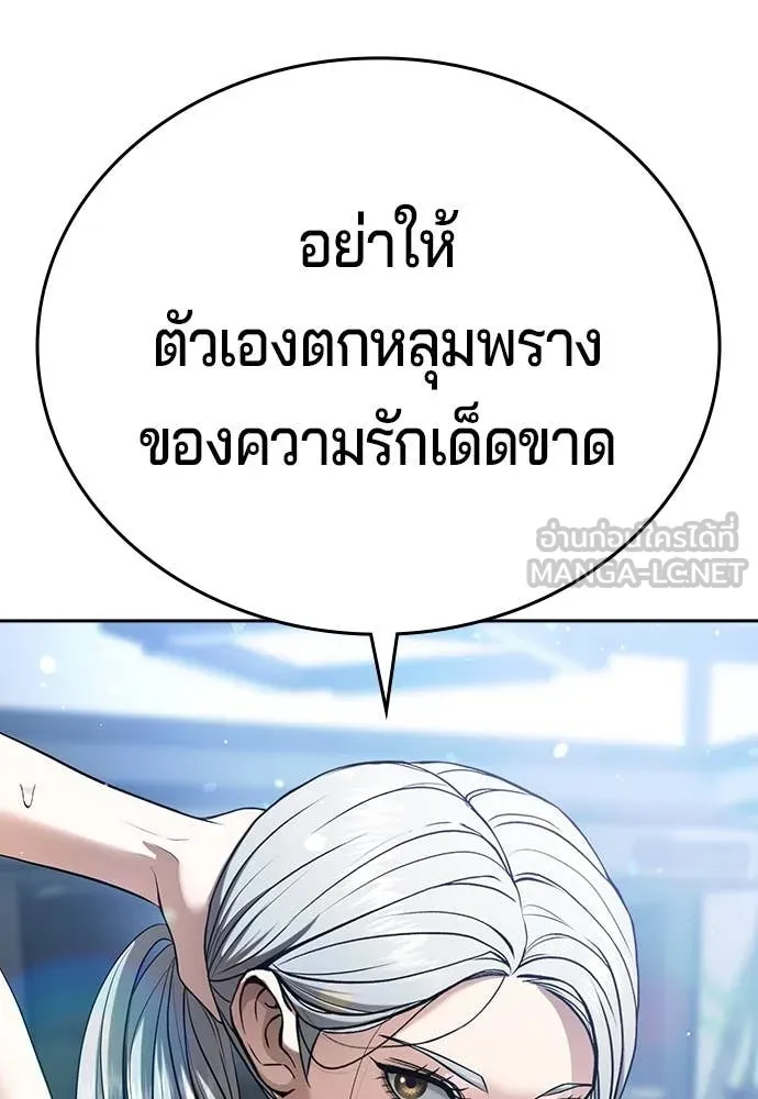 คูเซรา ตอนที่ 41 รูปที่ 173