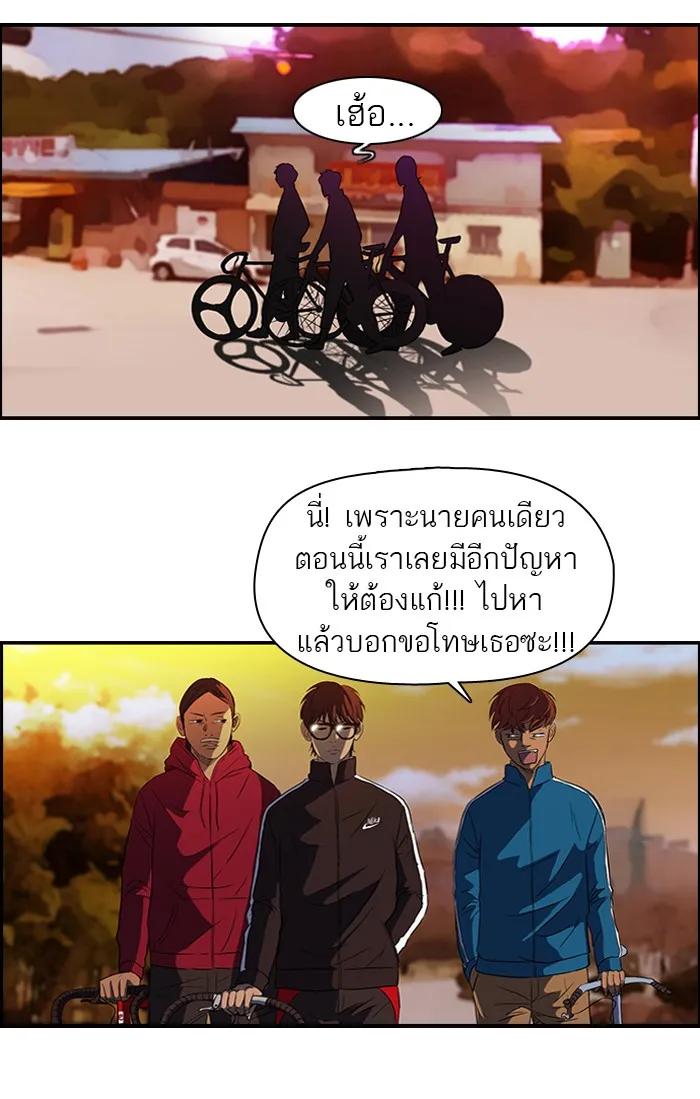 ปั่นสู้ฝันbrWind Breaker ตอนที่ 54 รูปที่ 19