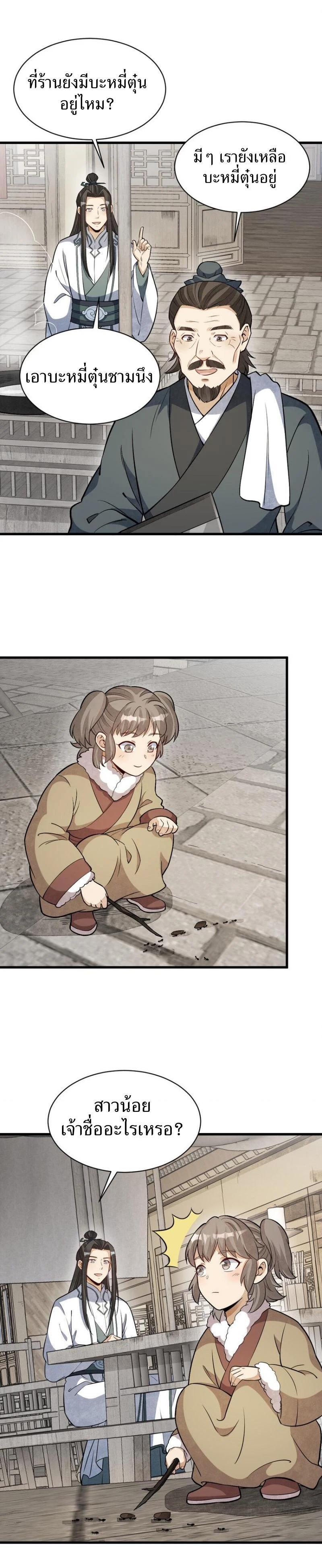 Manga-lc-com อ่านมังงะ อ่านการ์ตูน ออนไลน์ ฟรี Lan Ke Qi Yuan ตอนที่ 1 2 3 4 5 6 7 8 9 10 11 12 13 14 ฟรี ไม่มีโฆษณา Manga-lc - อ่าน มังงะ อ่าน การ์ตูน ออนไลน์ อ่านมังงะ ฟรี