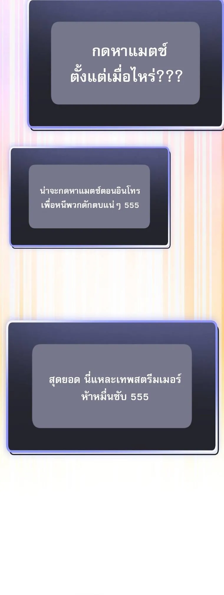 Genius Archer_s Streaming ตอนที่ ตอนที่ 87 รูปที่ 61