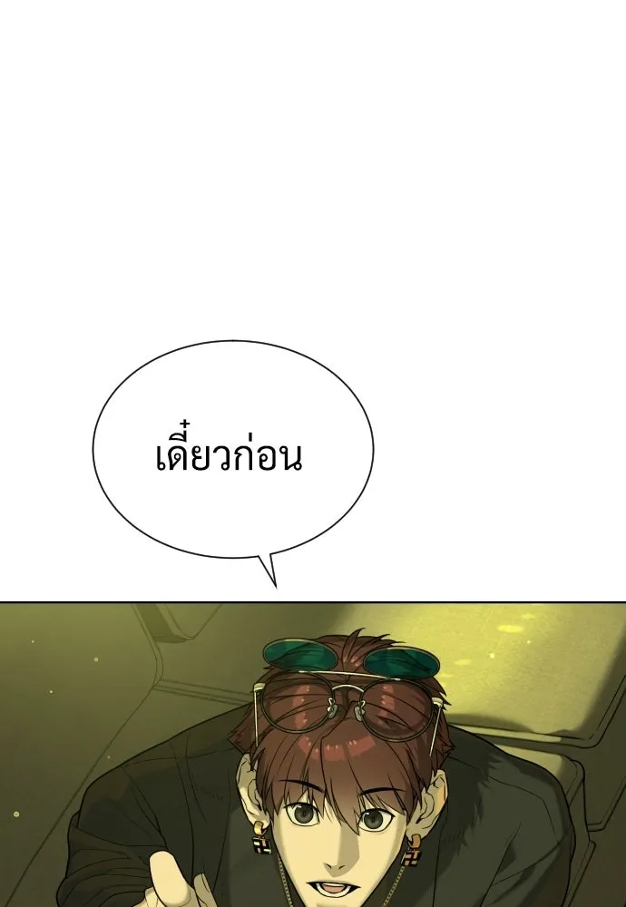 นักฆ่าย้อนวัย ตอนที่ 105 รูปที่ 175