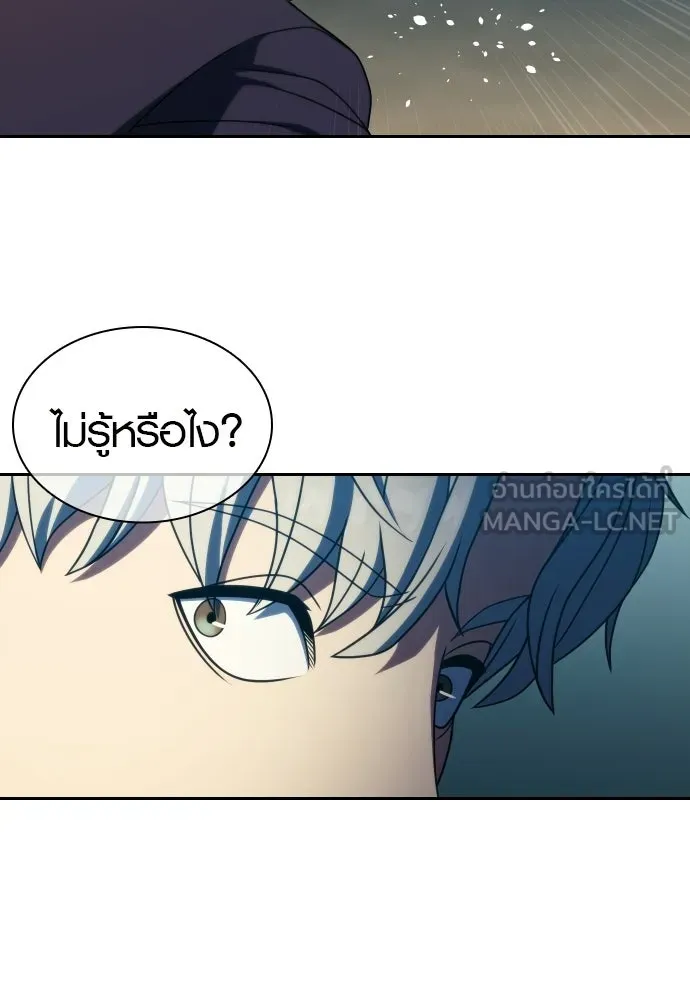 นักรบแช่แข็ง ตอนที่ 41 รูปที่ 108