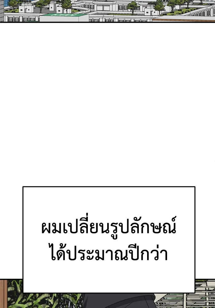 ช่วยเปลี่ยนฉันที ตอนที่ 297. ซีซัน 3 โซอินกุก 5 รูปที่ 142