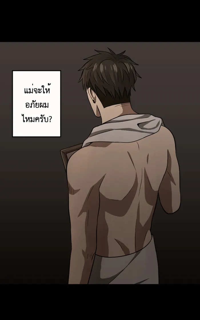 Hunter Game ตอนที่ 2  (the beginning) รูปที่ 20