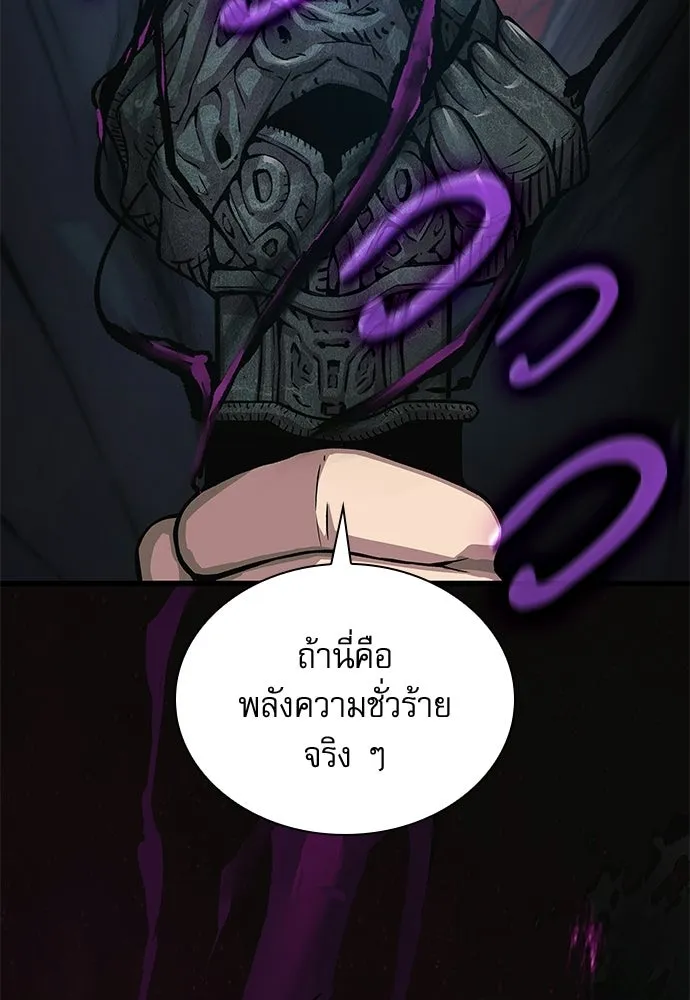 ลับลางลวง ตอนที่ 84 ดาบแห่งอธรรมบริสุทธิ์ รูปที่ 166