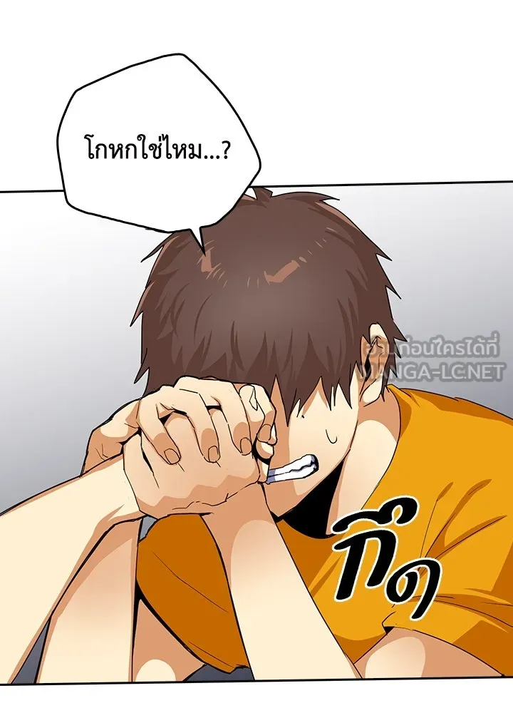 นักเลงกระจอกย้อนเวลามาทวงแค้น ตอนที่ 22 รูปที่ 39