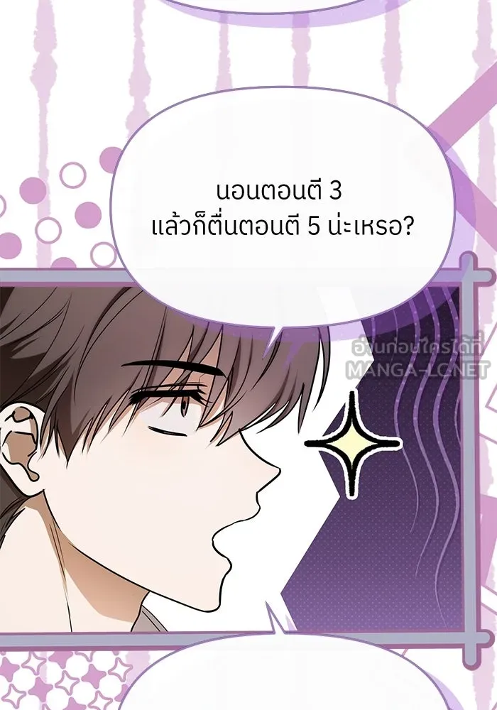 ย้อนเวลามาเป็นมักเน่ ตอนที่ 81 รูปที่ 63