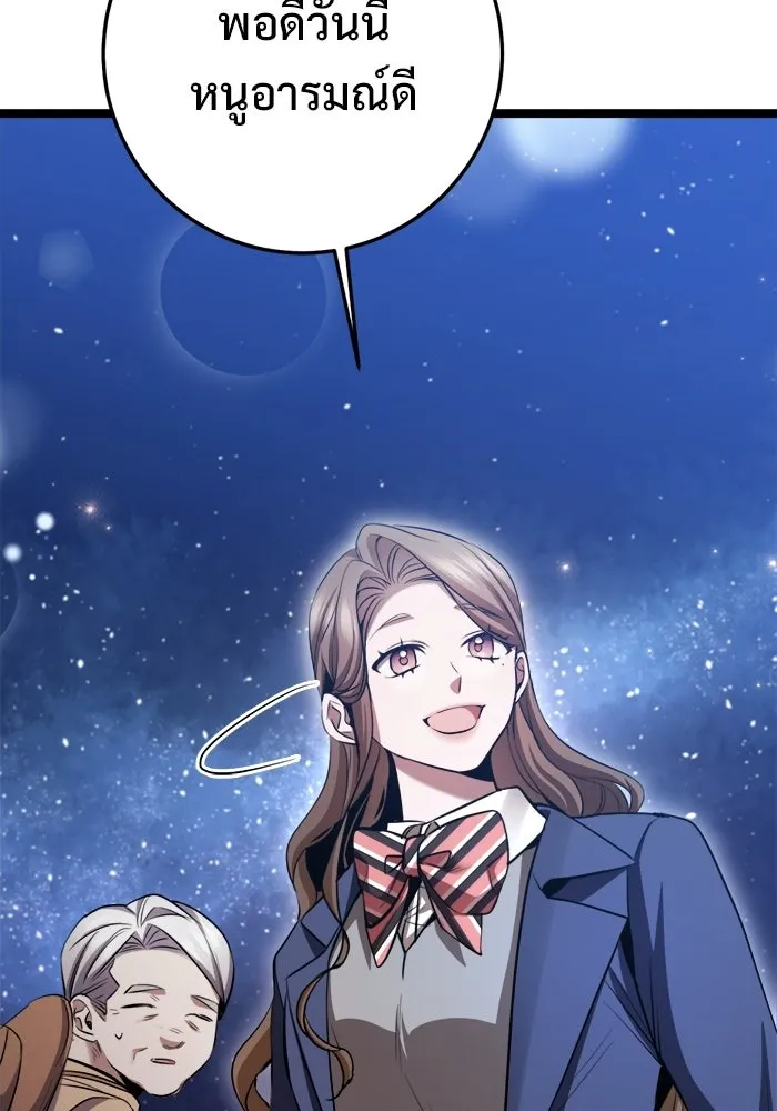 ราชินีนักบู๊ ตอนที่ 75 รูปที่ 133