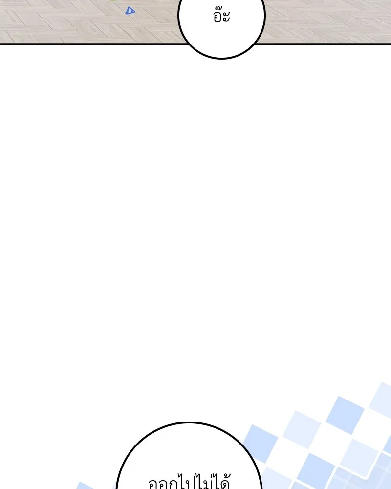 ดัชเชสเชลย ตอนที่ 23 รูปที่ 110