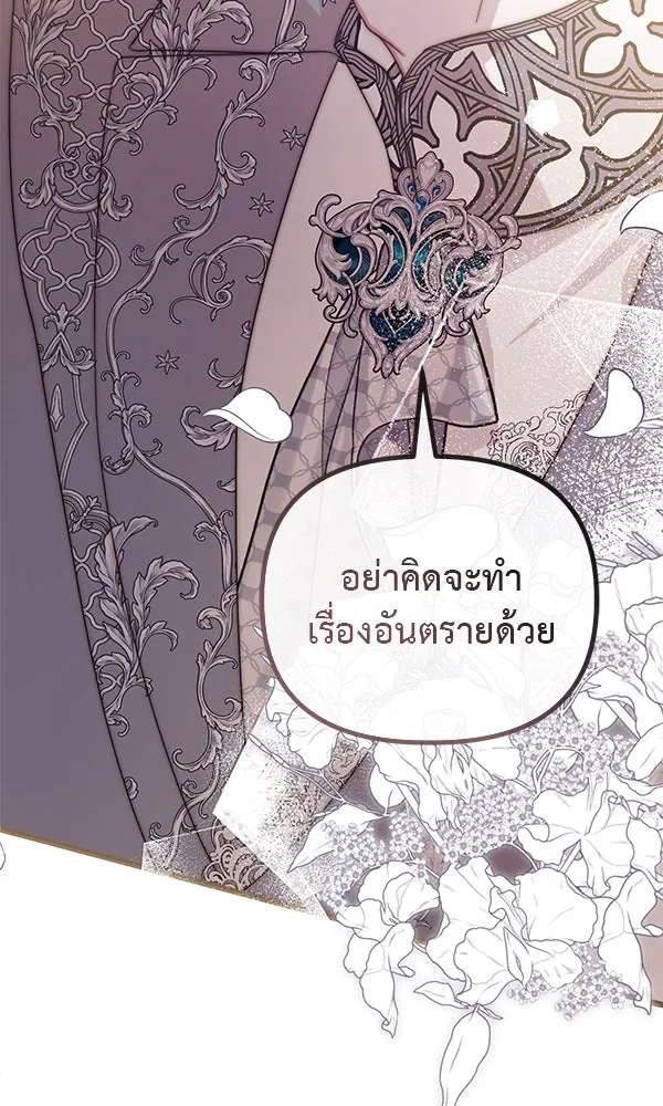 ชีวิตนี้เพื่อเธอ ตอนที่ 40 รูปที่ 55