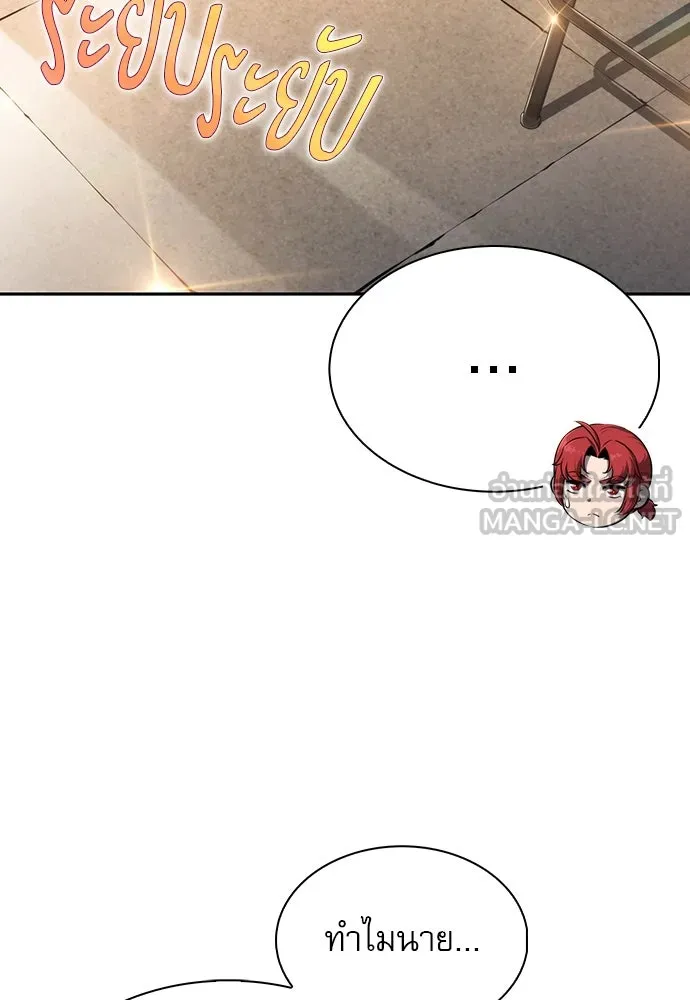 ครัวผู้กล้าท้าให้ชิม ตอนที่ 2 รูปที่ 120