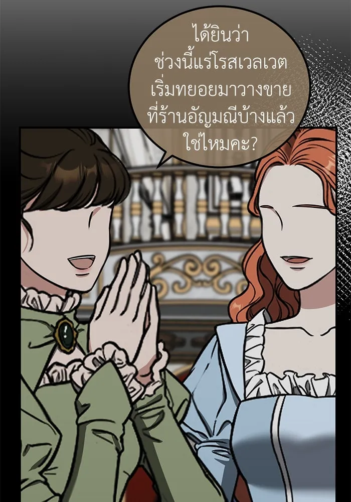 ครอบครัวพรรค์นั้น ฉันไม่มีวันกลับไป ตอนที่ 55 รูปที่ 100