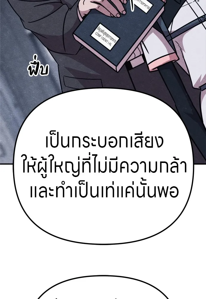 Zombie X Slasher ตอนที่ 29 รูปที่ 76