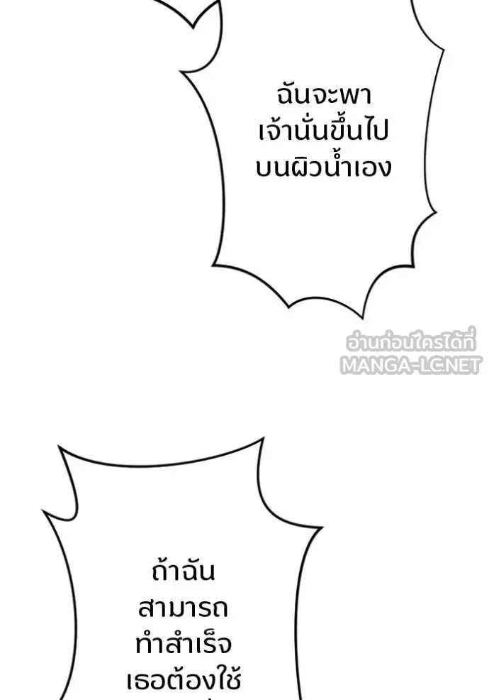 โคตรอาวุธลับ ตอนที่ 42 รูปที่ 86