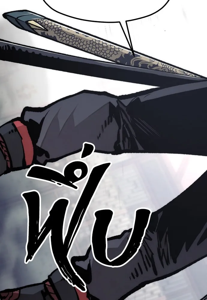 เส้นทางสู่เทพมาร ตอนที่ 124 รูปที่ 152