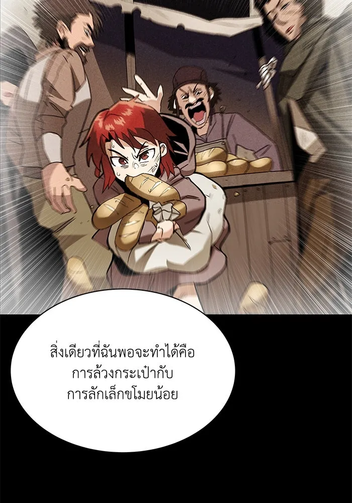 ชีวิตพลิกผันของลอร์ดผู้เกียจคร้าน ตอนที่ 14 ก้าวแรกที่รู้จักตัวเอง รูปที่ 107