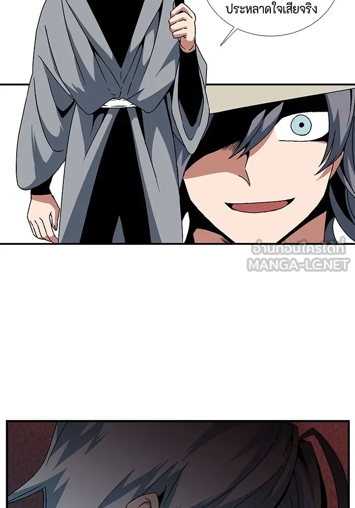 หนึ่งก้าวสู่เจ้ามาร ตอนที่ 7 เคว้งคว้าง (4) รูปที่ 81