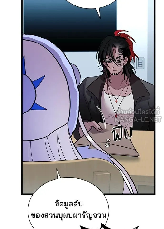 Villain to kill ตอนที่ 194 รูปที่ 95