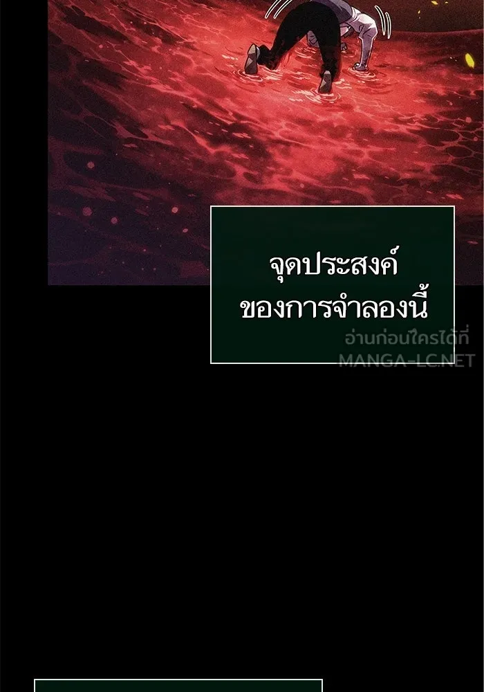 หลังวันสิ้นโลก ตอนที่ 209 รูปที่ 60