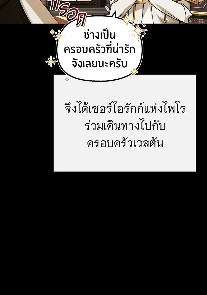 จอมเวทเกิดใหม่ในรอบ 66666 ปี ตอนที่ 57 (ตอนจบซีซัน 1) รูปที่ 67