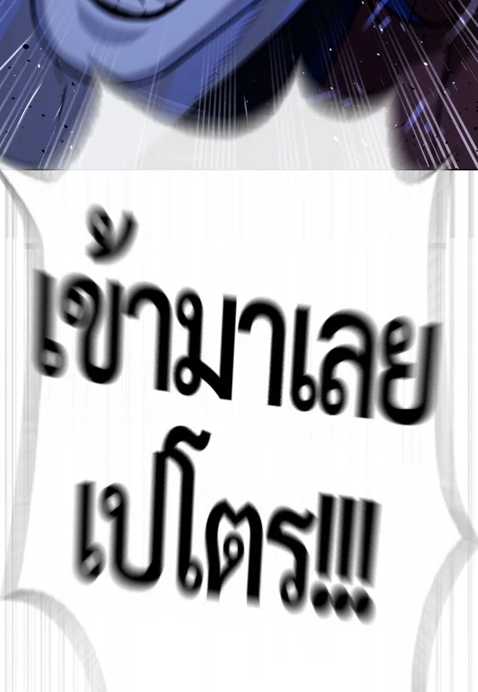 นักฆ่าย้อนวัย ตอนที่ 90 รูปที่ 91
