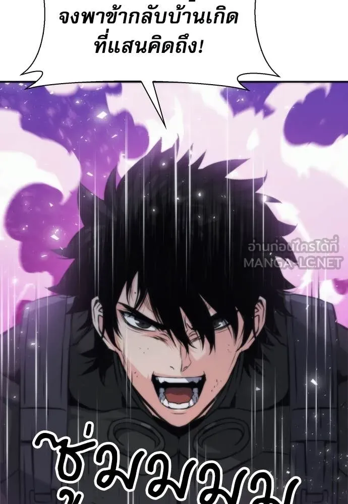 ดรูอิดแห่งสถานีโซล ตอนที่ 204 รูปที่ 3