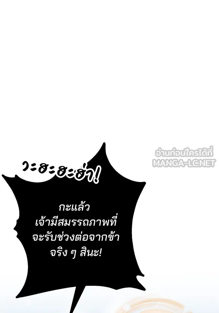 ดาบแห่งจักรพรรดิ ตอนที่ 5 รูปที่ 159