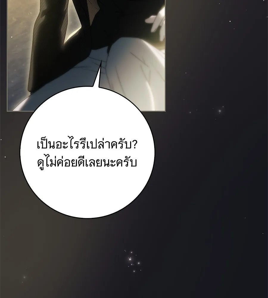 สาว(ลับ)ใช้ของท่านเคานต์ตาบอด ตอนที่ 47 รูปที่ 116
