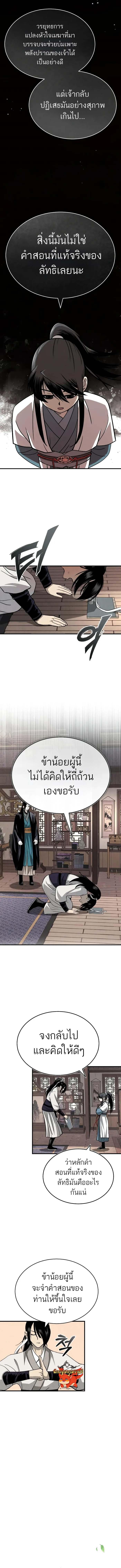 Manga-lc-com อ่านมังงะ อ่านการ์ตูน ออนไลน์ ฟรี Records of the Demonic Path’s Return ตอนที่ 1 2 3 4 5 6 7 8 9 10 11 12 13 14 ฟรี ไม่มีโฆษณา Manga-lc - อ่าน มังงะ อ่าน การ์ตูน ออนไลน์ อ่านมังงะ ฟรี