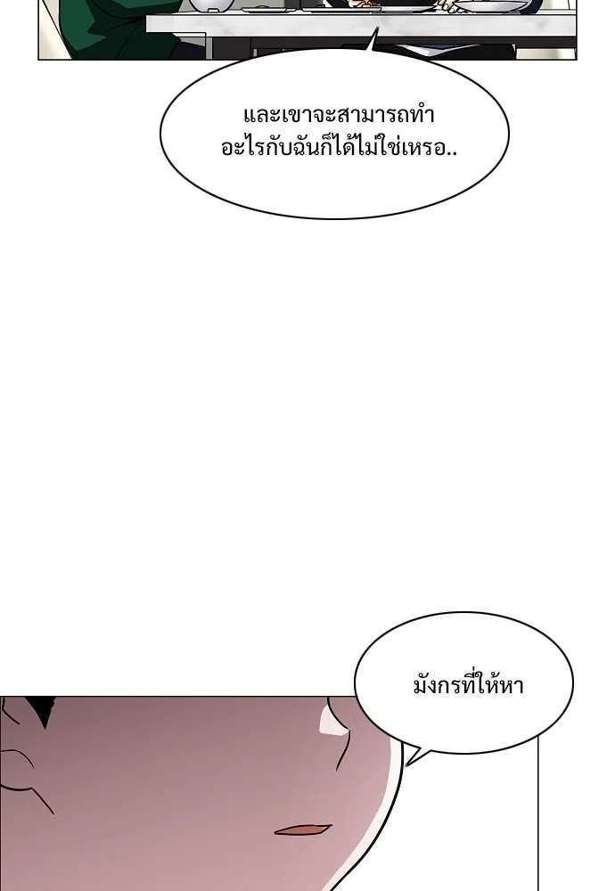 JAKDU ตอนที่ 49 รูปที่ 5
