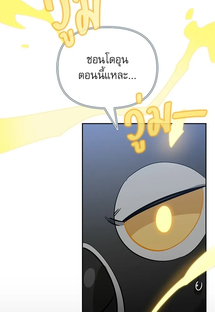 ชีวิตฮีลใจนายฮันเตอร์คลาส S ตอนที่ 20 รูปที่ 134