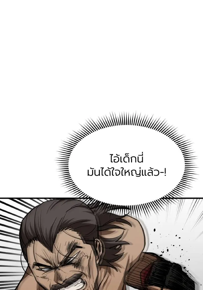 ราชาแห่งอ็อกทากอน ตอนที่ 45 รูปที่ 35