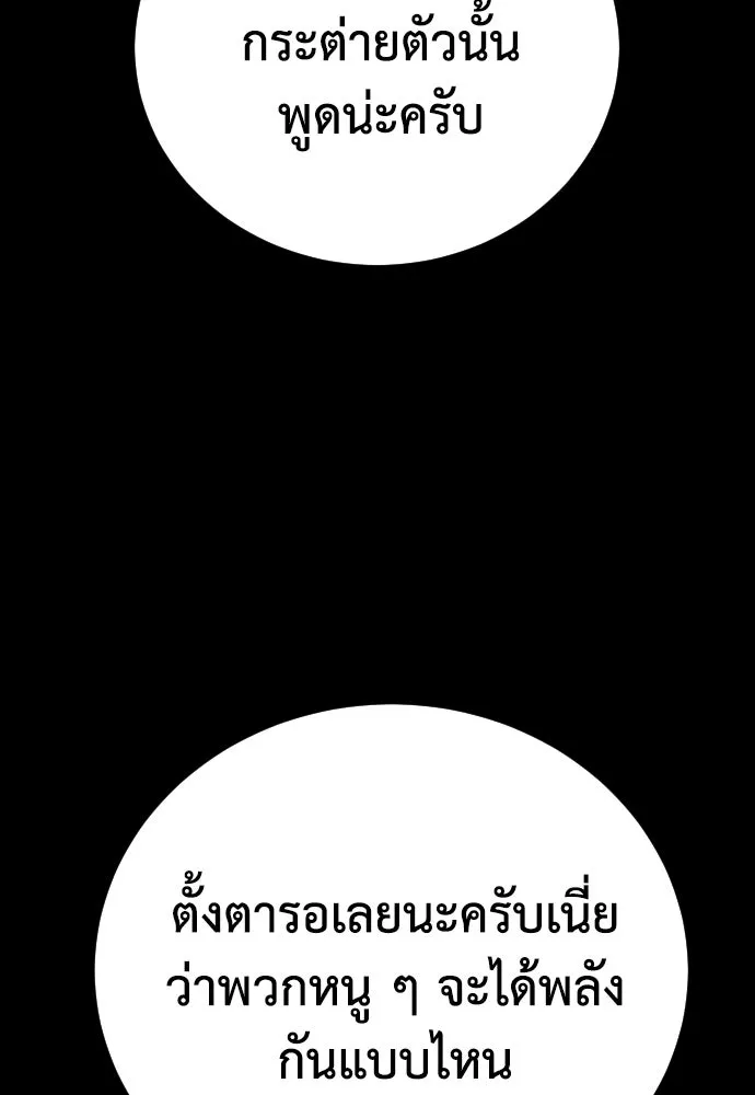 เพชฌฆาตลงทัณฑ์ ตอนที่ 13 รูปที่ 86