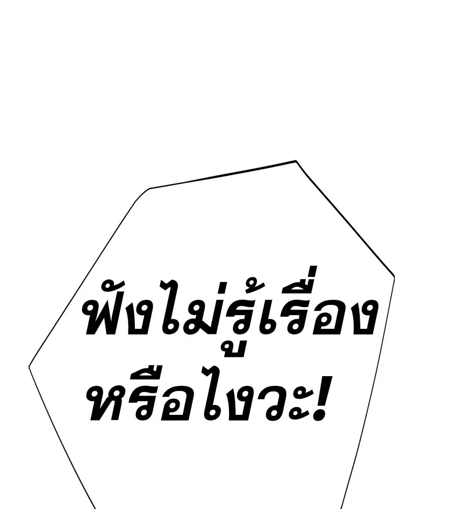 คอลเซ็นเตอร์เปลี่ยนชีวิต ตอนที่ 55 ปากพาซวย รูปที่ 2