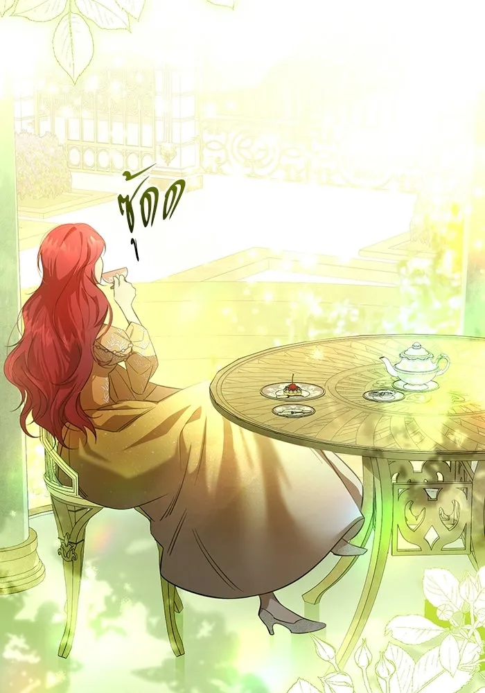 แด่ดยุกผู้สมบูรณ์แบบ ตอนที่ 2 รูปที่ 16