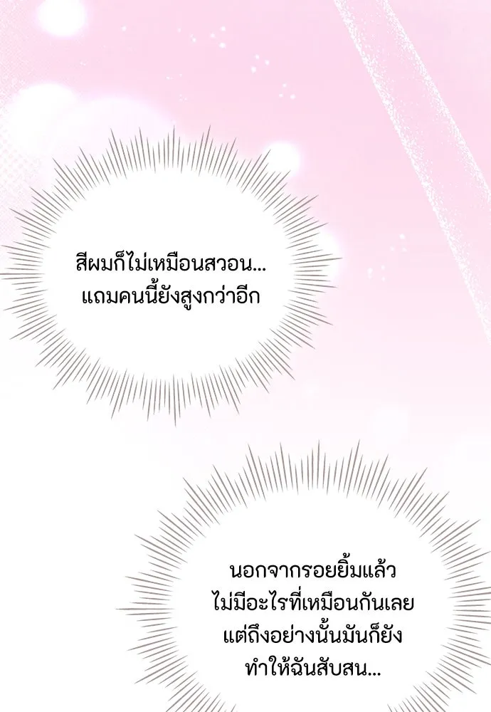 ลูกสาวตัวปลอมของท่านดยุก ตอนที่ 17 รูปที่ 98