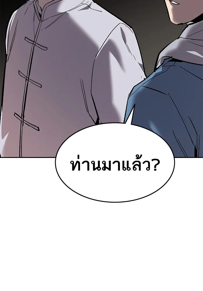 ยอดคนเลเวลทะลุ ตอนที่ 41 วิทยายุทธ์ (6) รูปที่ 143